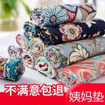 Girl Great Aunt Mat Sleeping Mat Physiological Period Special Mat Menstrual Care Mat Woman Menstrual Menstrual Washable Pure Cotton