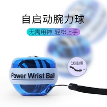 Wrist ball grip ball male self-starting arm strength trainer gyro metal professional wrist force centrifugal ball