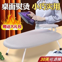 Ironing Board small ironing board household folding electric iron stand mini ironing board ironing board ironing pad ironing pad
