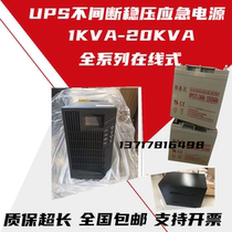 UPS uninterruptible regulated power supply Emergency head C1KS-1KVA C2KS-2KVA 1-2-3 hours 30KVA