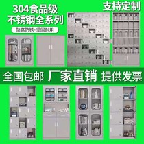 304 stainless steel locker File cabinet Multi-door bathroom employee locker Western medicine cabinet Clean cupboard