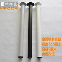 Table leg bracket table leg bar support column wrought iron table leg dining table metal table foot desk fixed wooden tripod
