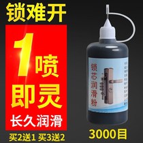 Lock cylinder lubrication powder pencil powder anti-theft door lock car lock door and window guide rail keyhole ultra-fine graphite powder lubricant lead powder