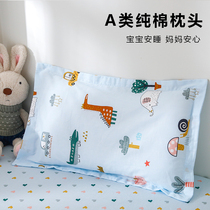 Childrens Pillow Baby Kindergarten Special Children Four Seasons General Childrens Sleeping Nestbreak Small Pillow Case Cotton