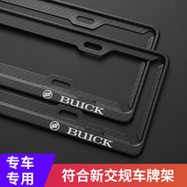 Buick Angkola GX Angkewei PLUS Angkewei PLUS Angke Banner special supplies accessories exterior decoration car license plate frame set