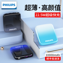 Philips Charging Bab ultra-thin and portable 10000 mAh PD20W suitable for Huawei Apple fast charging mobile power oversize light and thin custom new charging Bao official
