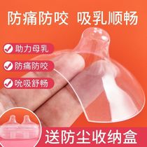 German nipple protection cover Auxiliary feeding artifact Embedded nursing nipple paste Ultra-thin breast cover traction device milk shield