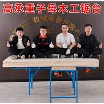 Dust-free child saw woodworking push table saw multi-function folding table saw table precision track integrated machine