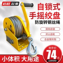  Two-way self-locking hand winch Small manual winch Automatic brake Manual lifting tractor Small crane