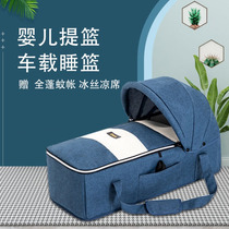 Baby car bed basket carrying basket out portable basket new child discharged safe lying flat