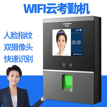 Companies from work to go to check punch effective attendance intelligent staff management face fingerprint machine