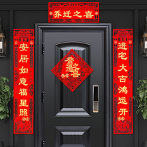 Coupon move to new home happy 2021 New House Door creative entrance door Union moving house entrance ceremony supplies door stickers