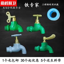 Shang stack cast iron faucet tap water quick open faucet slow open key faucet engineering plastic faucet Old Iron Dragon