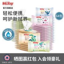Nuby nubi mini wet wipes baby child carry small bag baby hand and mouth wipe butt portable wet wipes 64 packs