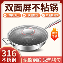 German 316 stainless steel non-stick wok household flat bottomed non-coated wok electromagnetic gas stove Universal