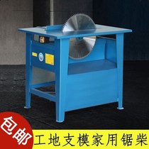 Woodworking household table saw electric circular saw circular disc saw Wood high power push table saw household saw electric saw cutting machine