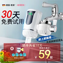 German electric faucet quick heat heating instant kitchen treasure over water heating household hot and cold free installation water heater