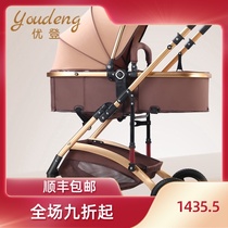 YOUDENG high landscape stroller can sit down and light folding two-way shock absorption newborn baby