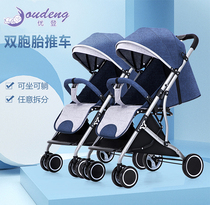 Uden twin stroller can be seated can be split lightweight folding second child artifact twin trolley