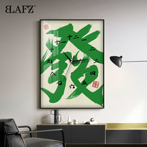 Mahjong Green Tide decoration painting wall bell meter box distribution box blocks fun hair clock hanging painting money artist