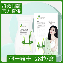 Unlimited Chang Food Companion Fruit and Vegetable Tablets Candy Fat Burning Bean Quick Hand Shake WeChat Business with Boxed Official