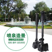 Fish pond fountain pump submersible pump Koi pond landscaping fountain landscape pump Circulating oxygen pump Small household