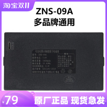 Huabaotong ZNS-09A fingerprint lock battery electronic lock intelligent door lock special lithium battery rechargeable general