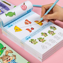 Childrens whole brain thinking development training 306 puzzle book Childrens concentration training Early education intelligence development book
