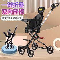 Sliding baby artifact trolley Baby baby children two-way lightweight folding walking baby artifact with baby simple sliding baby car