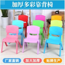 Plastic stool with backrest Adult chair backrest stool thickened childrens plastic chair Child dining stool baby