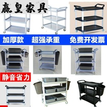 Plastic serving commercial three-layer tableware collection car Bowl collection car Hotel restaurant Hotel food delivery driver push food truck