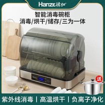Henga Home Small desktop cutlery kitchenette Bowl Chopsticks Drying Free water UV UV Bowl Cabinet Disinfection Machine