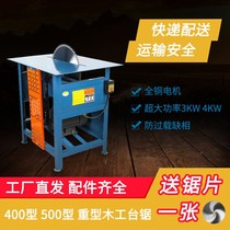 Bench Saw Bench Push-and-pull Woodworking Bench 500 Electric Saw Dust-free Bench Saw Rack 400 Electric Circular Saw Cutter Saw 3kw