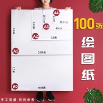 Mark pen drawing special paper a1 drawing engineering architectural design a0a2a4a3 industrial drawing big white paper