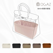 DGAZ for Hermes Hermes Birkin platinum bag 25 30 35 satin inner bag