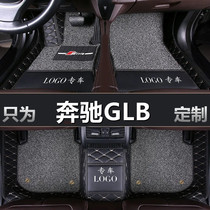 2020 new Beijing Mercedes-Benz GLB full surround dedicated foot pad SUV 1 3T GLB180GLB200
