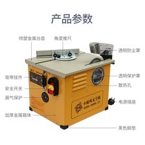 Dust master cutting saw multi-function dust-free wood floor Woodworking cutting table saw chainsaw woodworking machine saw cutting machine small spin