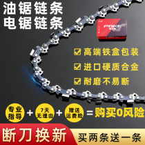 Gasoline saw chain 20 inch 18 inch electric chain saw Germany original universal import 16 Household Guide logging 12 chainsaw