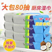 Looking forward to cute more 80 smoke kitchen wipes large packaging to oil and wipe the range hood special paper towel disposable Rag