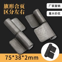Anti-theft door No. 16 non-porous iron hinge flag-shaped hinge rental house iron door welding lotus leaf 74*36 * 2mm