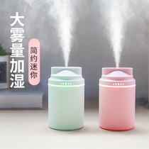 Li Jiazaki Recommended) humidifiers home mute usb small pregnant woman baby moisturizing large spray cute student dormitory high face value mini-tabletop scented essential oil night light girl gift