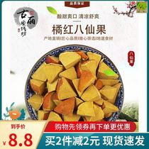 Baxian fruit tangerine peel licorice Orange Red aged white grapefruit ginseng fruit grapefruit peel dried candied sugar eight treasure fruit 500g