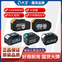 Great Art Electric Wrench Battery 48V88V Original Fit A3 2106 Electric Wrench Lithium Battery Original Factory Accessories