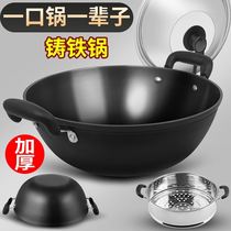 Cast iron pot outdoor special deep iron pot rural high-value frying pan gas stove cooking pot household