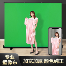 Photography Green Curtain Curtain Cloth Portable like background cloth Shoot Straight Podcast Room Curtain Cloth Green Background Easy Pull Lift Bracket Scratching the green cloth 3D Solid photo button like green screen telescopic shake-up