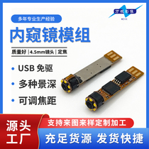 300004 5mm Industrial Endoscope Camera Module Near Focus Camera Pipe Detection Endoscope Module