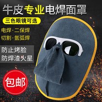 Welding mask welder supplies welding anti-baking face argon arc welding face head-mounted light full face cowhide shield