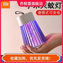 (Recommended by Weiya) Mosquito Killer Lamp Mosquito Repellent Home Indoor Intractive Mosquito Shock Type Baby Pregnant Woman Room
