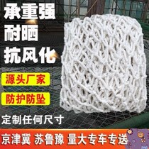 Building safety net site fence project outer frame horizontal protection anti-fall net nylon white net building flat net fence