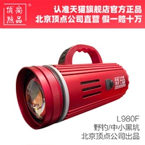 2022 new Beijing Shangpin peak night fishing light L980F Yellow Blue Field fishing reservoir black pit fishing